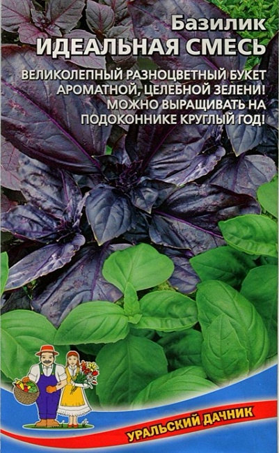 Базилик овощной Идеальная смесь (УД)  0,25 гр цв.п.